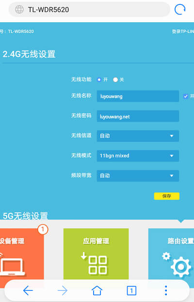 tplogin.cn手機(jī)設(shè)置密碼