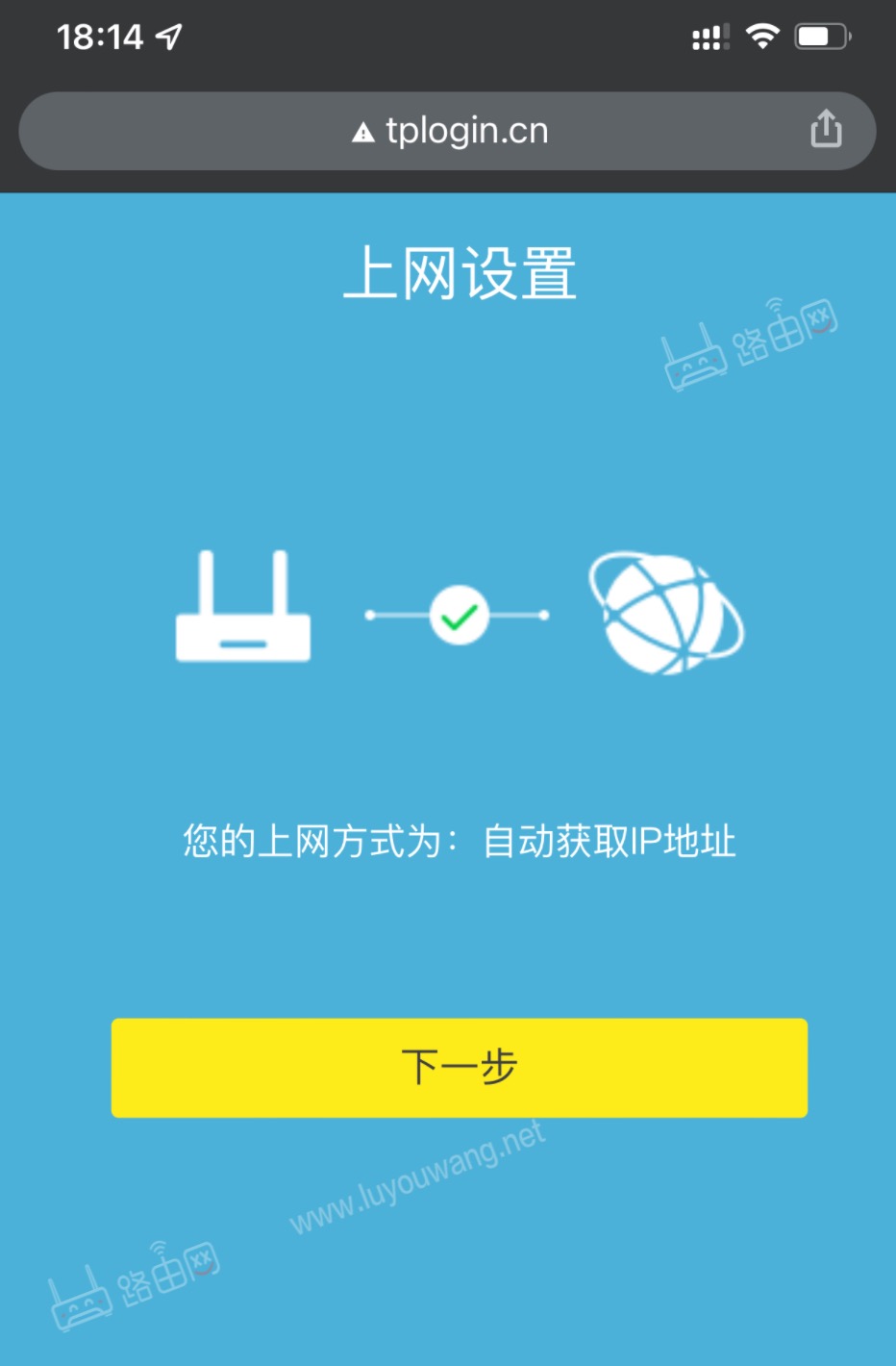 上網(wǎng)設(shè)置