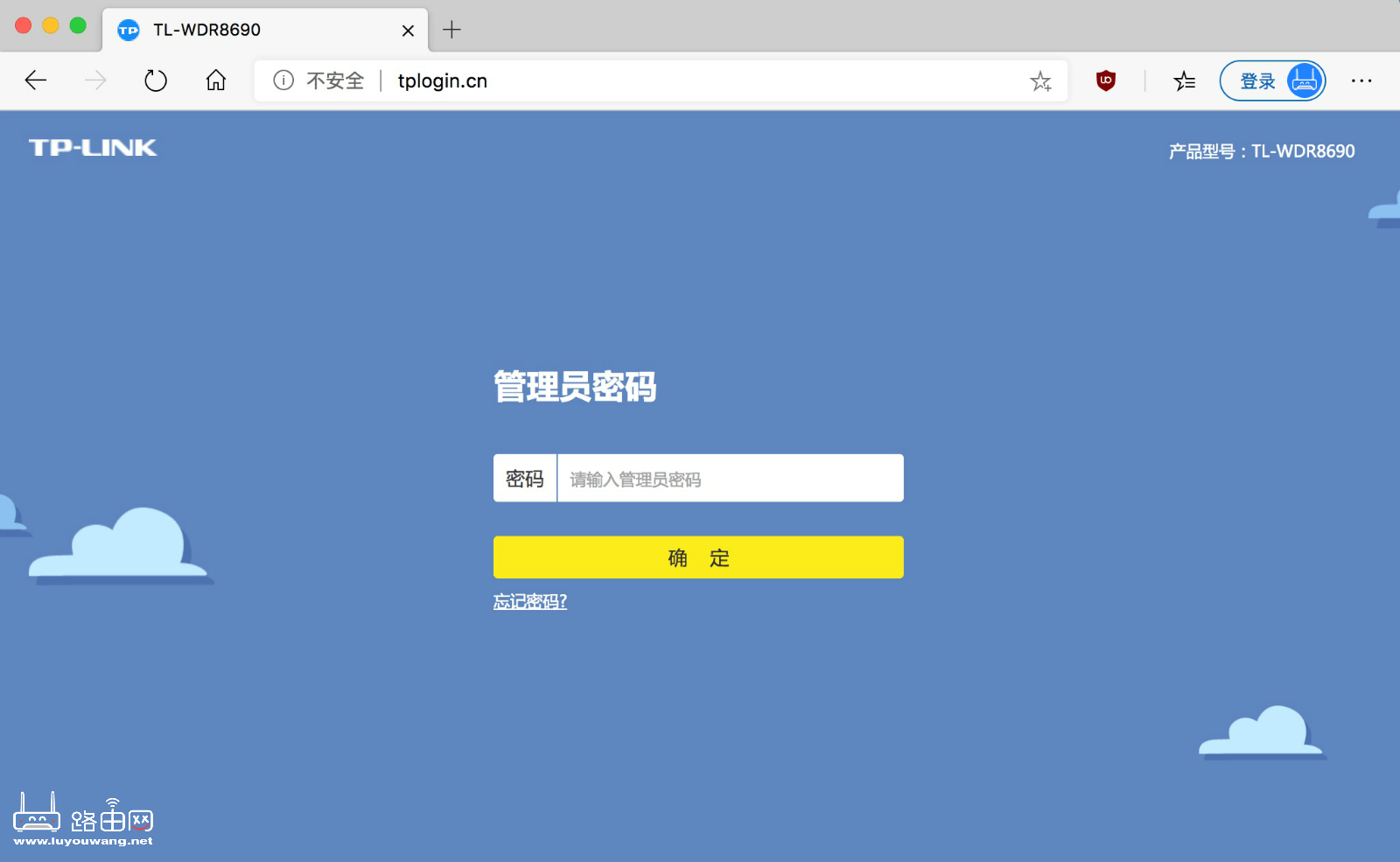 tplogincn登錄首頁