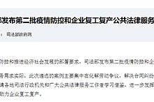 疫情期遇糾紛不再怕 區(qū)塊鏈協(xié)助司法部“以案說法”-有卡有網(wǎng)