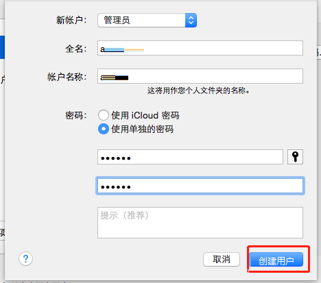 Mac系統(tǒng)怎么添加新用戶