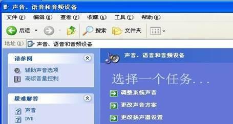 WinXP和Win7使用QQ語(yǔ)音聊天有回聲怎么辦?