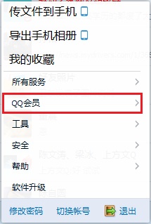 電腦QQ輕聊版和普通版有什么區(qū)別