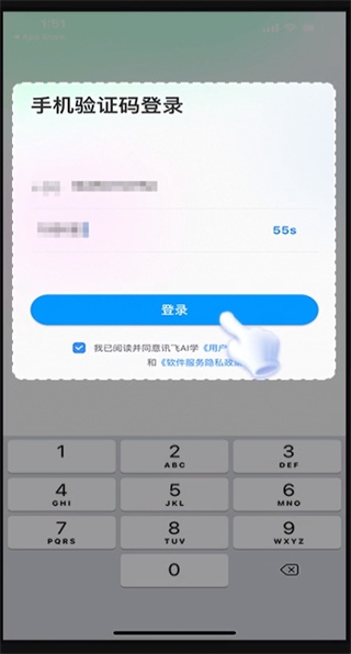 訊飛平板如何綁定