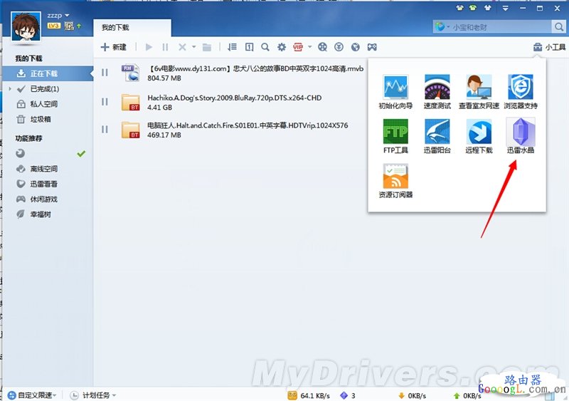 到底如何賺錢？千兆雙頻迅雷路由評測