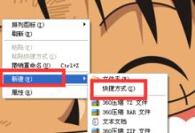 winXP系統(tǒng)下如何設(shè)置一鍵靜音快捷鍵?-有卡有網(wǎng)