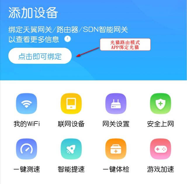 介紹光貓MODEM兩種工作模式