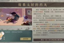 海龜蘑菇湯效果太好的藥丸-有卡有網(wǎng)