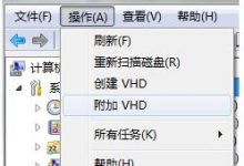 win7怎么用vhd啟動XP-有卡有網(wǎng)