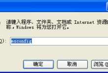 xp系統(tǒng)開機出現(xiàn)假死狀態(tài)的解決方案-有卡有網(wǎng)