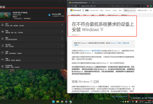 微軟開始將水印向 win 11 穩(wěn)定版通道推送-有卡有網(wǎng)