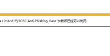 電腦安裝工行網(wǎng)銀助手后IE總是提示