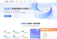 訊飛星火認(rèn)知大模型官網(wǎng)-有卡有網(wǎng)