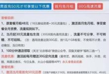 2024年6月移動(dòng)最實(shí)惠寬帶套餐:性價(jià)比之選-有卡有網(wǎng)