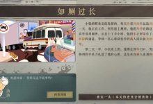 海龜蘑菇湯如廁過(guò)長(zhǎng)-有卡有網(wǎng)
