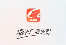 1688代發(fā)和批發(fā)的區(qū)別-有卡有網(wǎng)