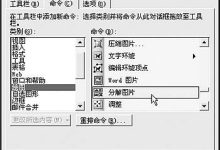 Word XP中的圖片也能隨意旋轉(zhuǎn)-有卡有網(wǎng)