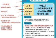 電信卡流量超限處理辦法:如何避免超額費(fèi)用和節(jié)省流量-有卡有網(wǎng)