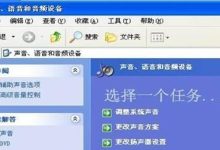 WinXP和Win7使用QQ語(yǔ)音聊天有回聲怎么辦?-有卡有網(wǎng)