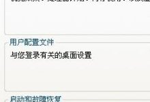 WinXP系統(tǒng)更改臨時(shí)文件夾路徑的方法-有卡有網(wǎng)