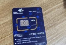 合攜科技聯(lián)通流量卡使用體驗(yàn)如何?-有卡有網(wǎng)