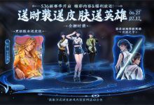 王者榮耀新賽季時裝怎么獲得-有卡有網(wǎng)