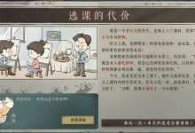 海龜蘑菇湯逃課的代價(jià)-有卡有網(wǎng)