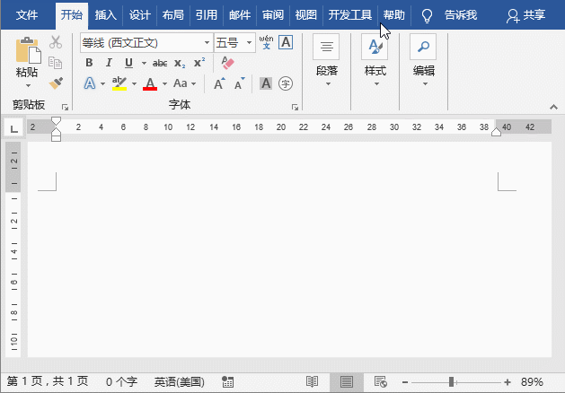 實(shí)用Word技巧分享：輸入各類線條技巧匯總