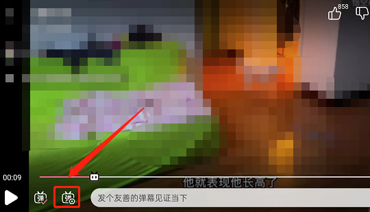 嗶哩嗶哩怎么開啟精選彈幕模式 嗶哩嗶哩開啟精選彈幕模式教程