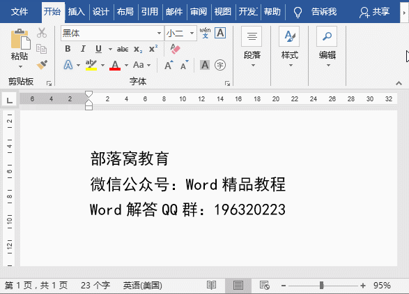 實用Word技巧分享：復制快捷鍵匯總