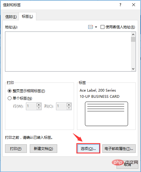 實(shí)用Word技巧分享：快速制作貼紙標(biāo)簽！