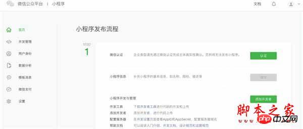 微信小程序開發(fā)實戰(zhàn)教程: 手把手教你開發(fā)跑步微信小程序