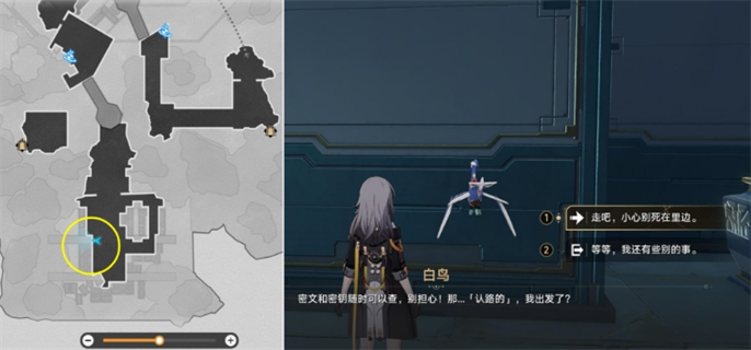 《崩壞星穹鐵道》幽囚獄隱藏成就全攻略