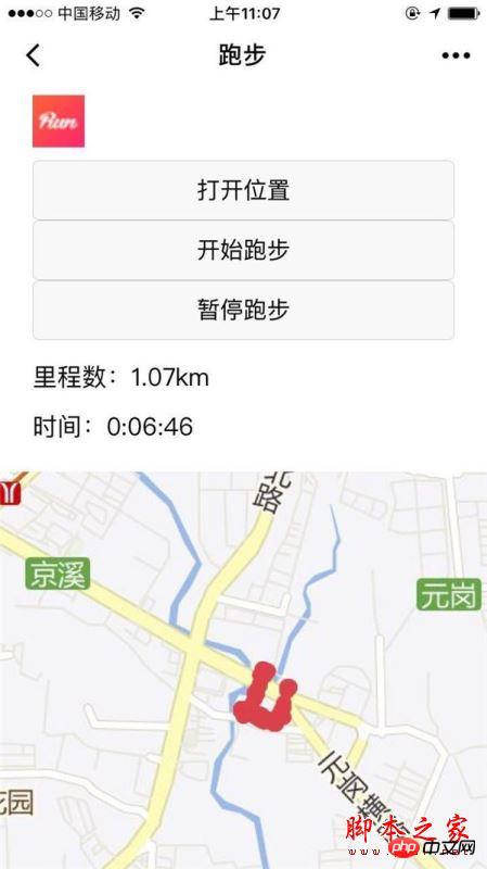微信小程序開發(fā)實戰(zhàn)教程: 手把手教你開發(fā)跑步微信小程序