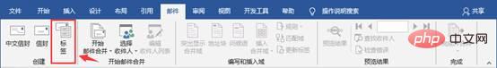 實(shí)用Word技巧分享：快速制作貼紙標(biāo)簽！