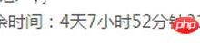微信小程序動(dòng)態(tài)顯示項(xiàng)目倒計(jì)時(shí)的效果-有卡有網(wǎng)