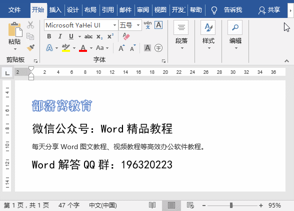 實用Word技巧分享：復制快捷鍵匯總