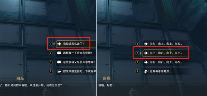 《崩壞星穹鐵道》幽囚獄隱藏成就全攻略