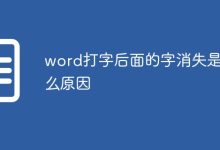 鍵盤輸入字符丟失。-有卡有網(wǎng)