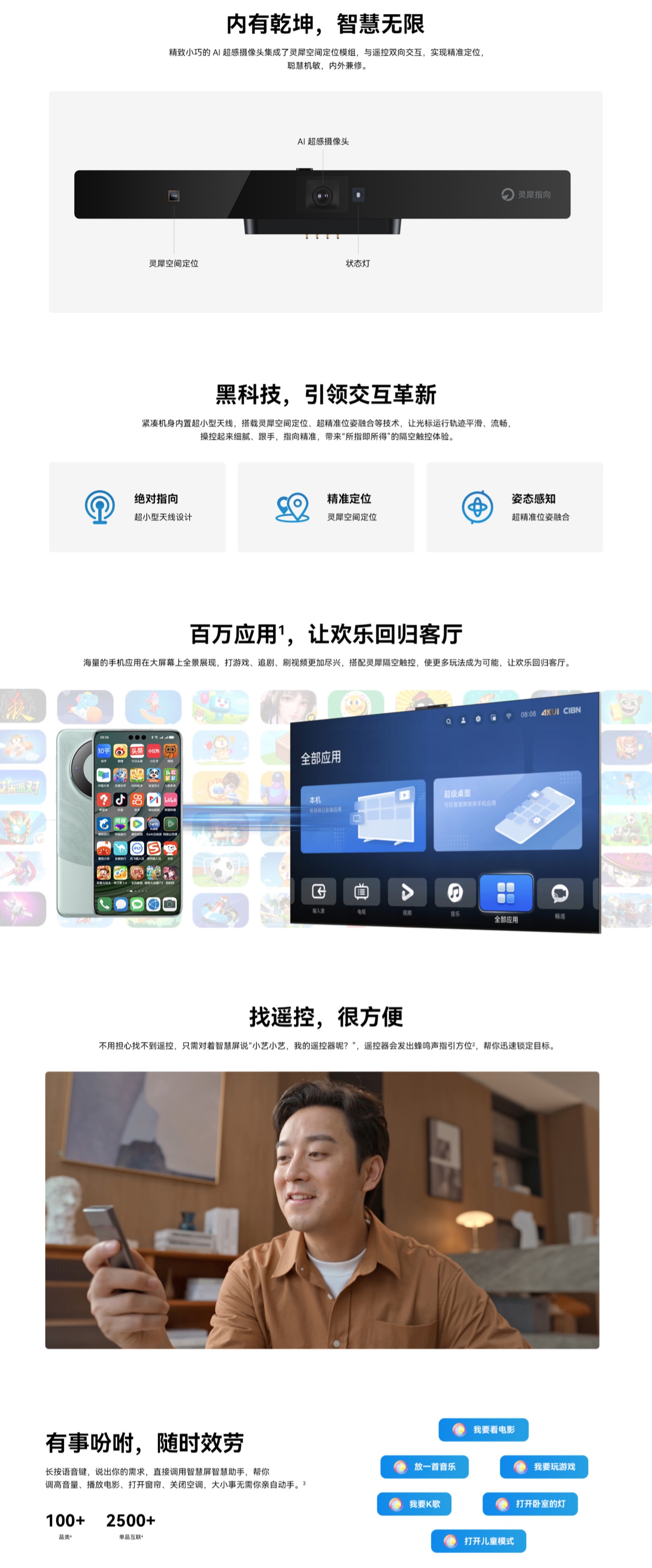 華為靈犀指向遙控套裝發(fā)布：適配智慧屏 Vision 3、S3 Pro，1499 元