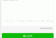 微信小程序表單驗(yàn)證錯(cuò)誤提示效果-有卡有網(wǎng)