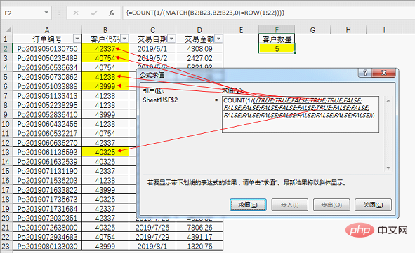 實(shí)用Excel技巧分享：兩個(gè)神仙技巧，帶你看破統(tǒng)計(jì)不重復(fù)數(shù)的秘密！