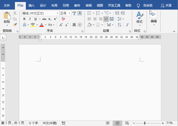實用Word技巧分享：如何解除文檔的限制編輯？
