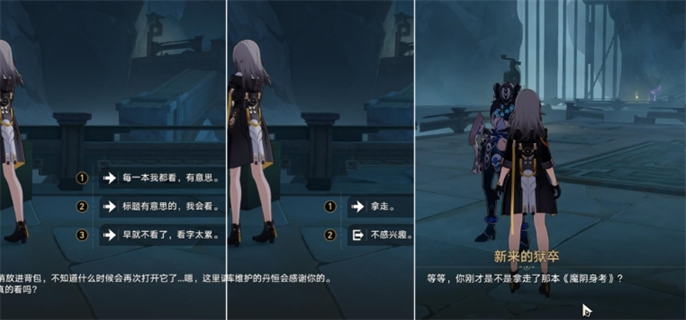 《崩壞星穹鐵道》幽囚獄隱藏成就全攻略