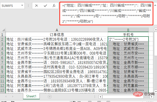實用Excel技巧分享：搞懂提取手機號碼的經(jīng)典公式！