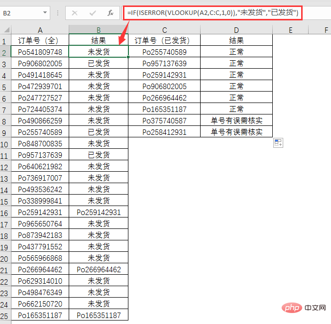 實用Excel技巧分享：三種常用的核對數(shù)據(jù)方法