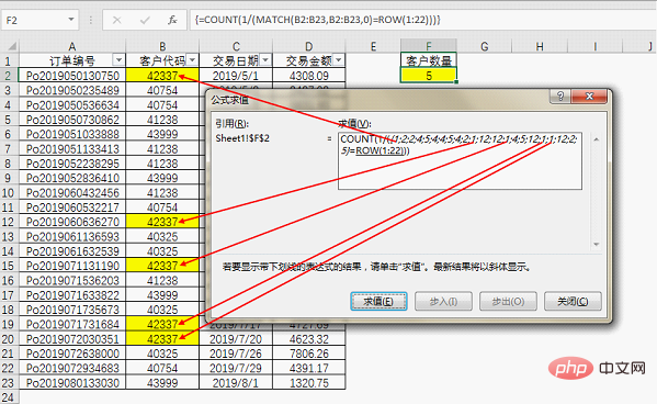 實(shí)用Excel技巧分享：兩個(gè)神仙技巧，帶你看破統(tǒng)計(jì)不重復(fù)數(shù)的秘密！