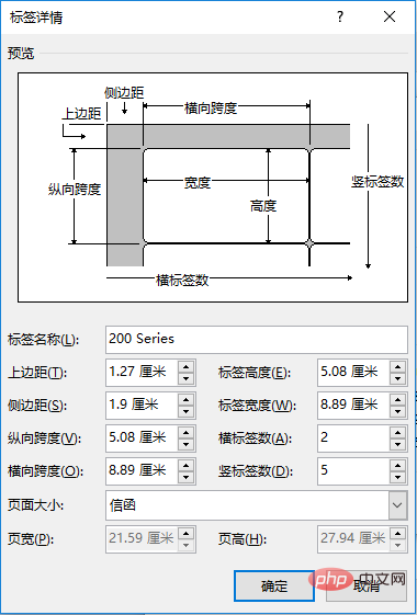 實(shí)用Word技巧分享：快速制作貼紙標(biāo)簽！