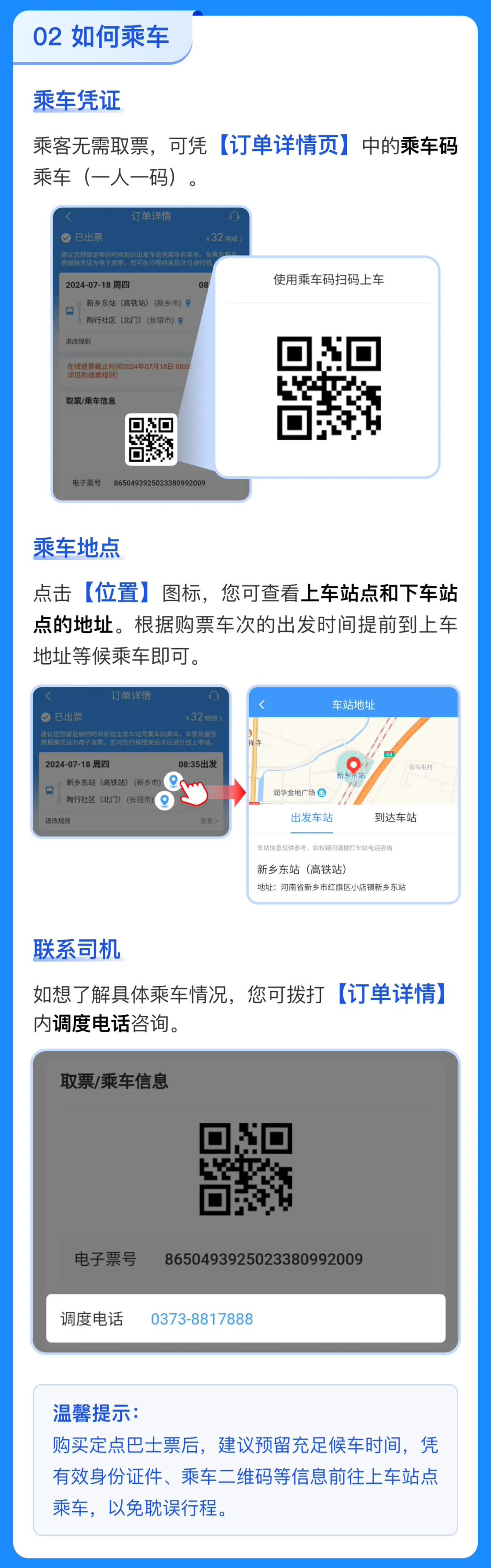 鐵路 12306 上線“定點巴士”服務：靈活上下車，支持 14 個省份超 250 條線路