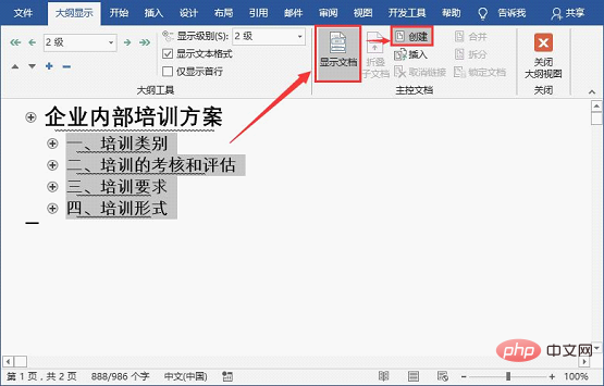 實用Word技巧分享：文檔圖片太多顯示太慢，怎么解決？